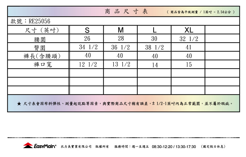 【 EasyMain 】RE25056 女棉感彈性耐磨撥水長褲 EASYMAIN