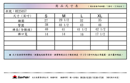 【 EasyMain 】RE25057 男棉感彈性耐磨撥水配色長褲 (附腰帶) EASYMAIN