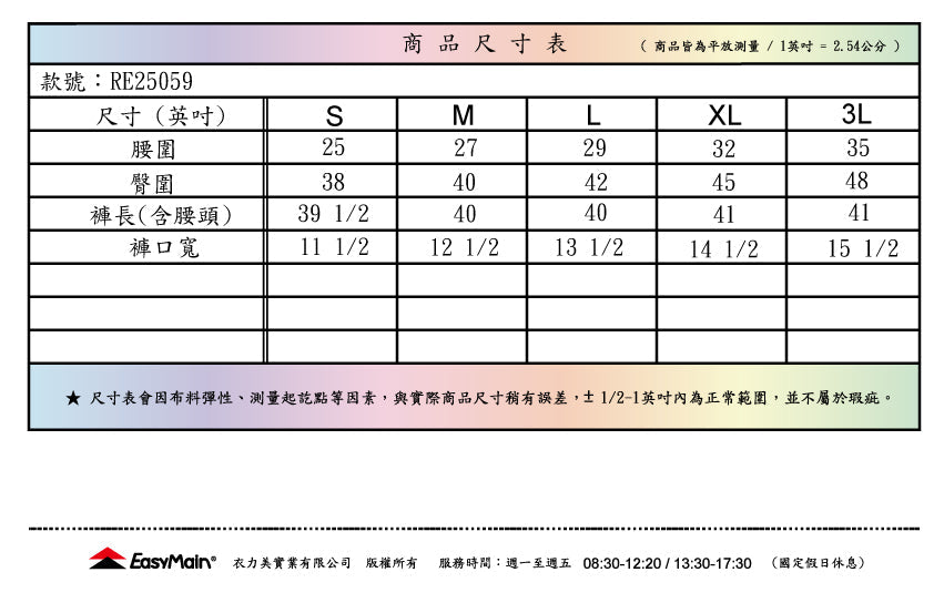 【 EasyMain 】RE25059 男排汗快乾保暖休閒登山褲 EASYMAIN