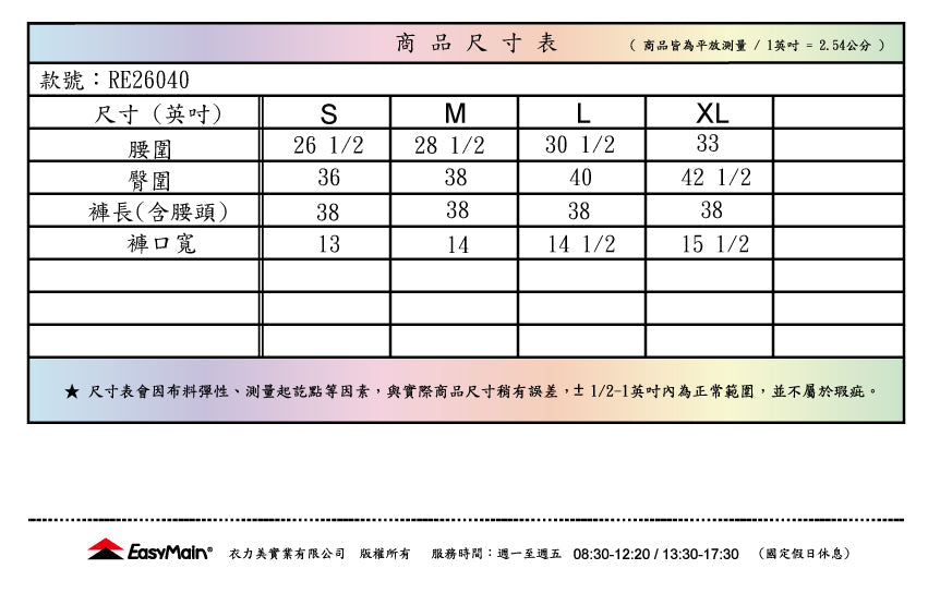 【 EasyMain 】RE26040 女彈性快乾九分褲(上班款) EASYMAIN