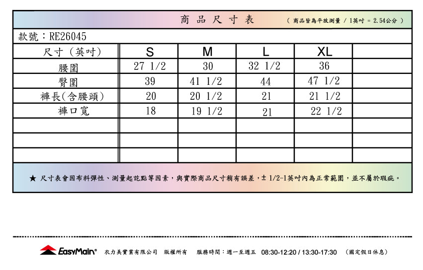 【 EasyMain 】RE25045 男撥水快乾透氣細格五分褲 (副本) EASYMAIN