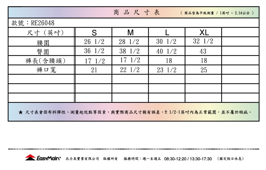 【 EasyMain 】RE26048 女彈性快乾細格五分短褲 (副本) EASYMAIN