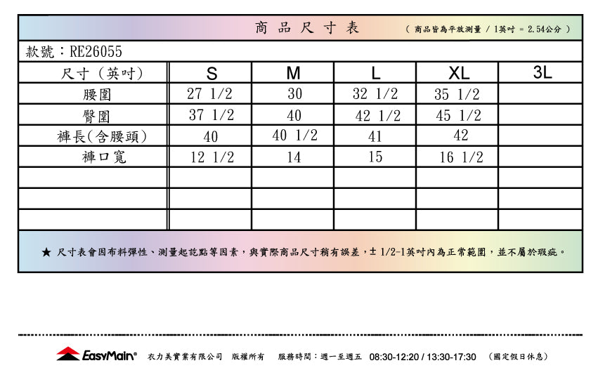 【 EasyMain 】RE26055 男彈性撥水快乾長褲 EASYMAIN