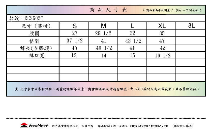【 EasyMain 】RE26057 男棉感彈性耐磨撥水長褲 EASYMAIN