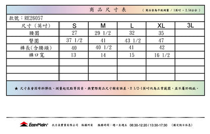 【 EasyMain 】RE26057 男棉感彈性耐磨撥水長褲 EASYMAIN