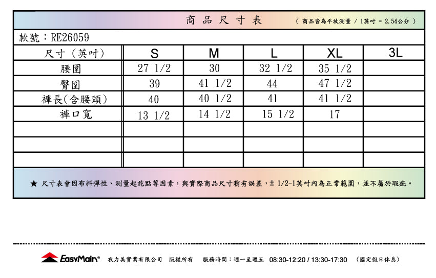 【 EasyMain 】RE26059 男彈性吸汗有機蕉麻長褲 EASYMAIN