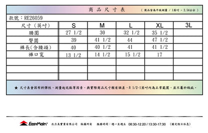 【 EasyMain 】RE26059 男彈性吸汗有機蕉麻長褲 EASYMAIN