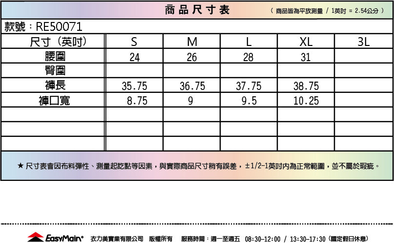 【 EasyMain 】RE50071 男快乾保暖透氣防臭衛生褲