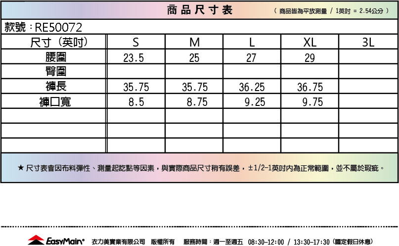 【 EasyMain 】RE50072 女快乾保暖透氣防臭衛生褲