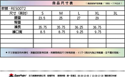 【 EasyMain 】RE50072 女快乾保暖透氣防臭衛生褲