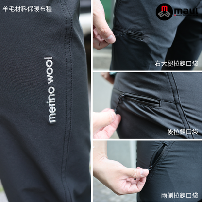 【 MAUL】Heimgarten Merino 男羊毛混紡高彈性撥水透氣長褲 台灣版型&nbsp; MAUL
