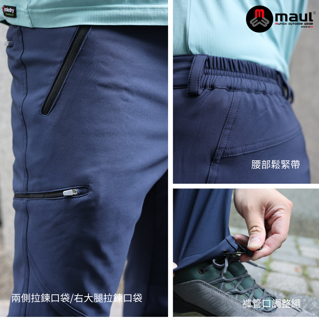 【 MAUL】Nebelhorn 男彈性防風撥水保暖快乾長褲 台灣版型 MAUL