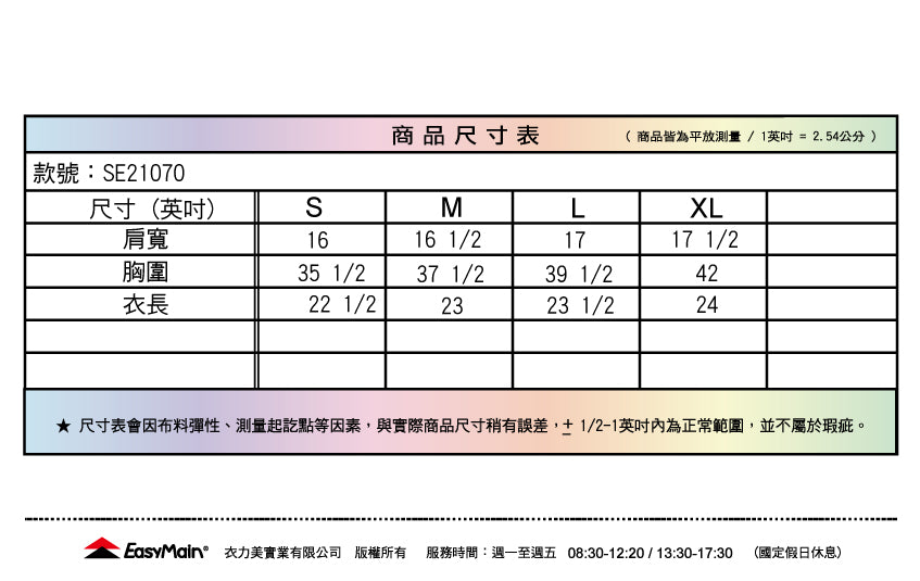 【 EasyMain 】SE21070女快乾透氣長休閒衫