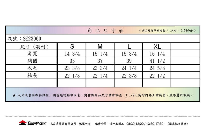 【 EasyMain 】SE23060 女排汗快乾保暖長袖衫