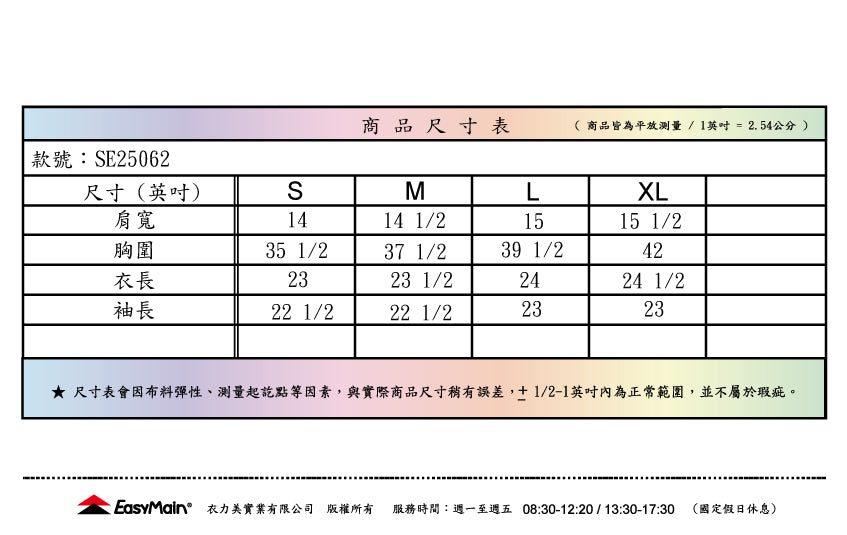【 EasyMain 】SE24072女排汗速乾保暖長袖衫 (副本) EASYMAIN