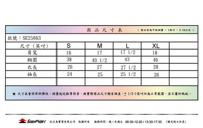 【 EasyMain 】SE25063 男排汗速乾保暖長袖衫 EASYMAIN