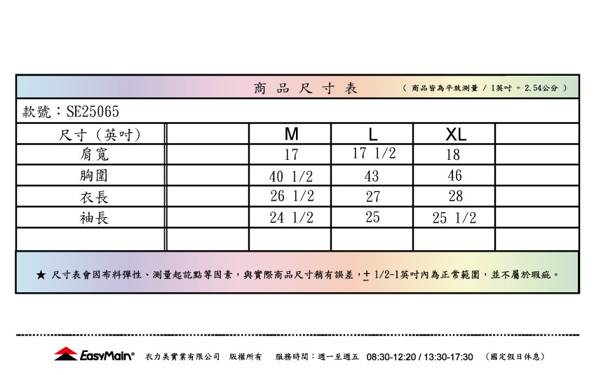 【 EasyMain 】SE25065 男排汗長袖休閒衫 EASYMAIN