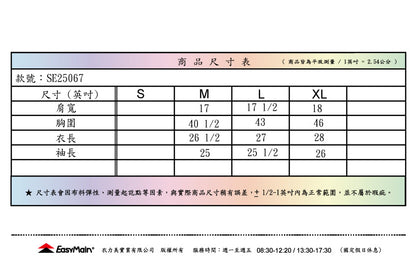【 EasyMain 】SE25067 男超輕防曬棉感排汗長袖休閒衫 EASYMAIN