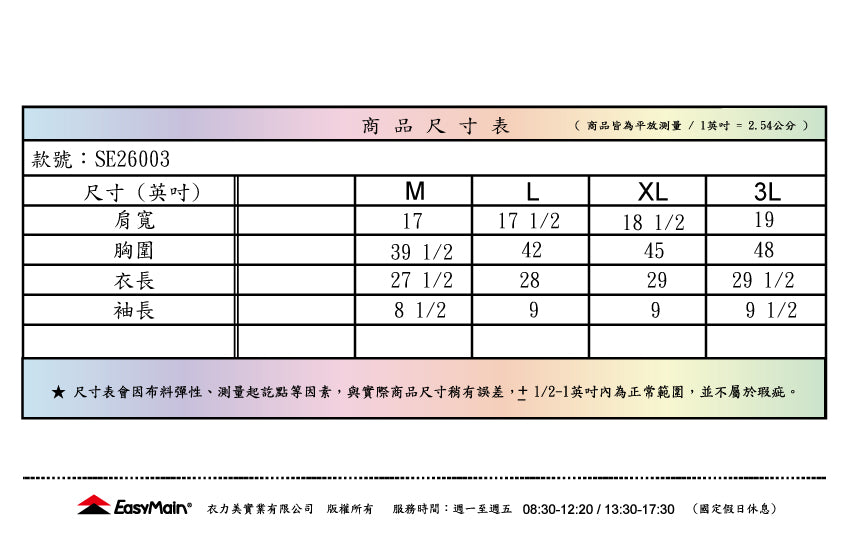 【 EasyMain 】SE26003 男排汗短袖POLO衫 EASYMAIN