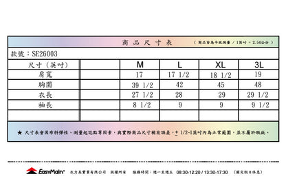 【 EasyMain 】SE26003 男排汗短袖POLO衫 EASYMAIN