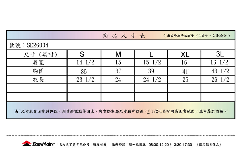 【 EasyMain 】SE26002 女排汗短袖POLO衫 EASYMAIN
