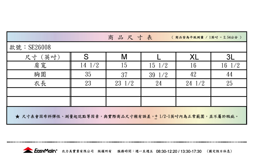 【 EasyMain 】SE26008 女超輕排汗短袖休閒衫 EASYMAIN