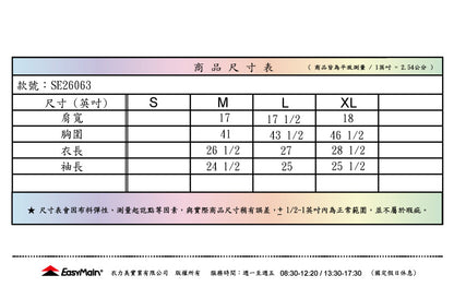 【 EasyMain 】SE26063 男排汗快乾保暖長袖衫 EASYMAIN