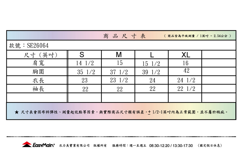 【 EasyMain 】SE26064 女排汗快乾保暖長袖衫 EASYMAIN
