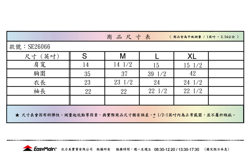 【 EasyMain 】SE26066 女調溫防臭抗靜電長袖休閒衫 EASYMAIN