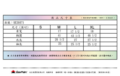 【 EasyMain 】SE26071 男排汗快乾保暖長袖衫 EASYMAIN