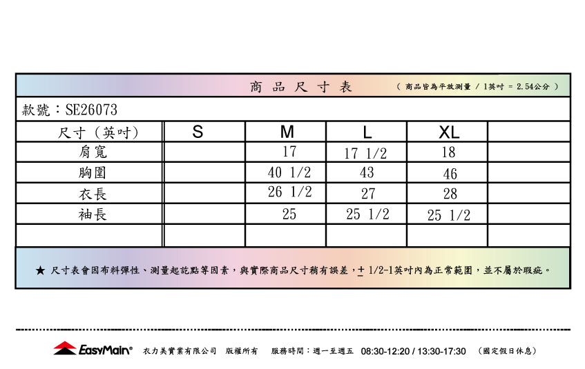 【 EasyMain 】SE26073 男排汗快乾保暖長袖衫 EASYMAIN