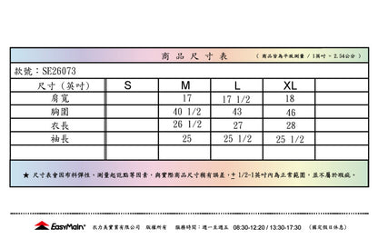 【 EasyMain 】SE26073 男排汗快乾保暖長袖衫 EASYMAIN