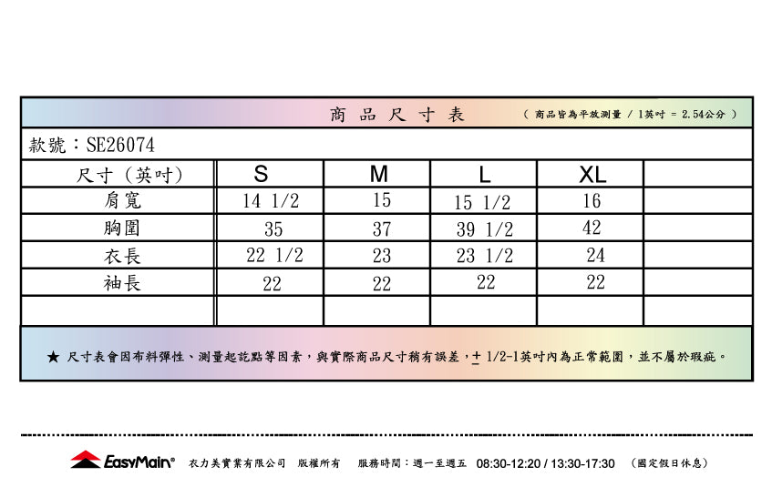 【 EasyMain 】SE26074 女超輕防曬棉感排汗長袖休閒衫 EASYMAIN