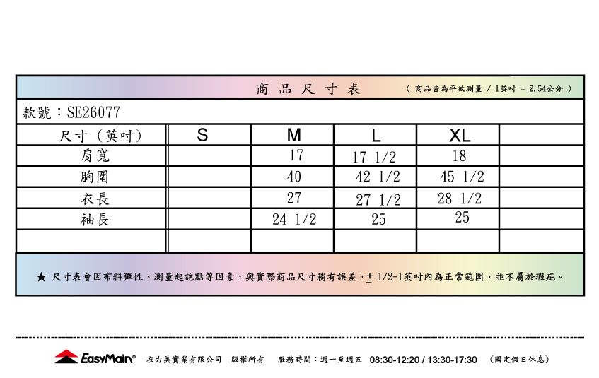 【 EasyMain 】SE26077 男排汗快乾易打理長袖衫 EASYMAIN