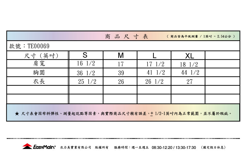 【 EasyMain 】TE000069 男高彈性乾爽短袖T恤內衣 EASYMAIN