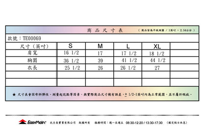 【 EasyMain 】TE000069 男高彈性乾爽短袖T恤內衣 EASYMAIN