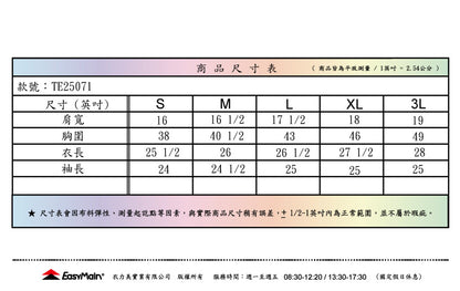 【 EasyMain 】TE25072 女排汗長袖休閒衫 (副本) EASYMAIN