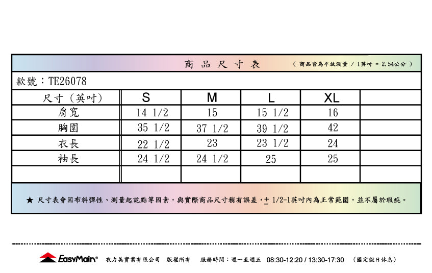 【 EasyMain 】TE26078 女排汗快乾易打理長袖衫 EASYMAIN