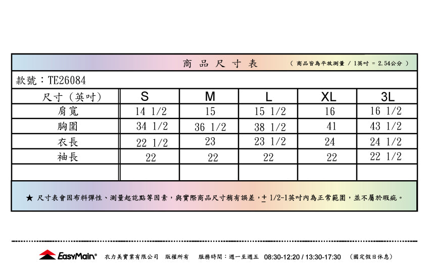 【 EasyMain 】TE26084 女超輕防曬棉感排汗長袖印花T恤 EASYMAIN