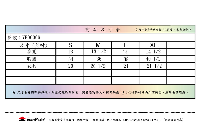 【 EasyMain 】VE00066 女高彈性乾爽背心內衣 EASYMAIN
