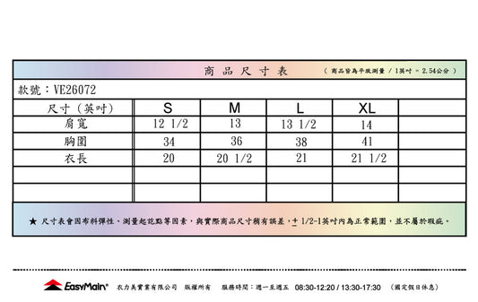 【 EasyMain 】VE26072 女調溫防臭無靜電背心 EASYMAIN