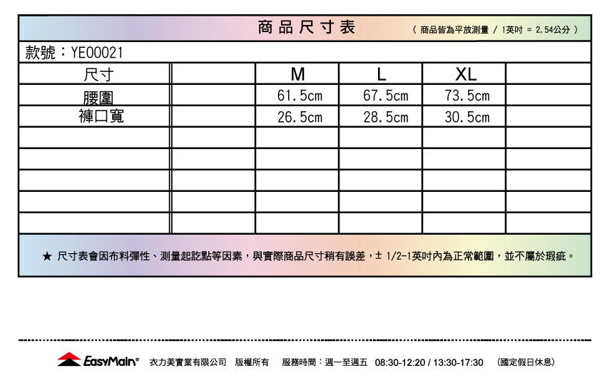 【 EasyMain 】YE00021 男排汗三角內褲 EASYMAIN