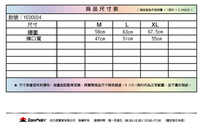 【 EasyMain 】YE00024 女排汗四角內褲 EASYMAIN