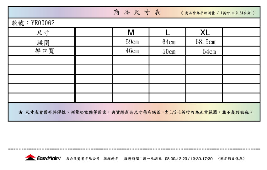 【 EasyMain 】YE00062 女高彈性乾爽三角內褲 EASYMAIN