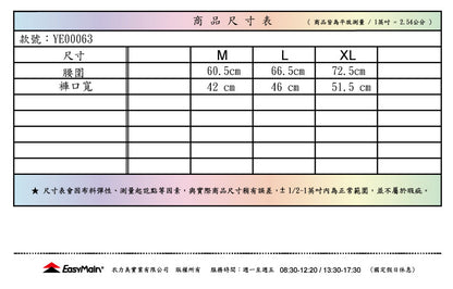 【 EasyMain 】YE00063 男高彈性乾爽平口內褲 EASYMAIN
